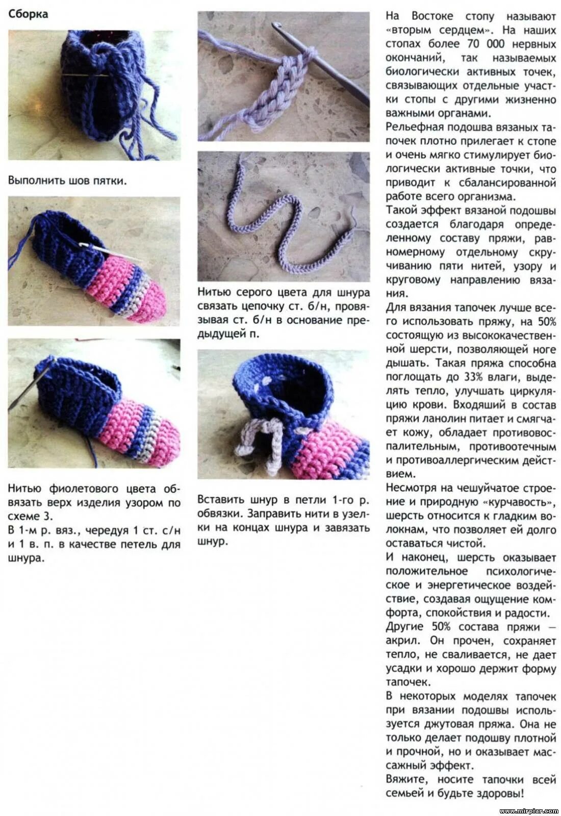 Вязание спицами детские тапочки следочки схемы и описание. Вязание тапочек 2 спицами с описанием и схемами для начинающих. Вязаные тапочки спицами со схемами и описанием для начинающих. Вязание следков крючком с описанием и схемами для начинающих спицами