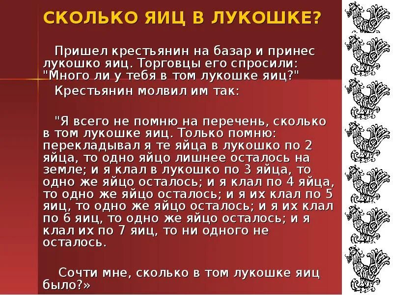 Задача сколько яиц. Старинные занимательные задачи. Старинные занимательные задачи Олехник. Старинные занимательные задачи книга. Старинные занимательные задачи примеры.