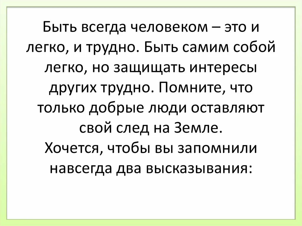 Добрый по натуре. Двойка по поведению. И С другом и с врагом ты должен быть хорош. Двойка по поведению книга. I sdrugom i s vragom ti doljen bit xorosh.