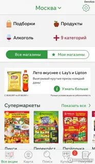 Едадил одинцово