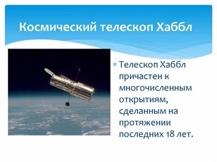 Методы наблюдения астрономии