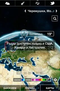 Какая погода земля