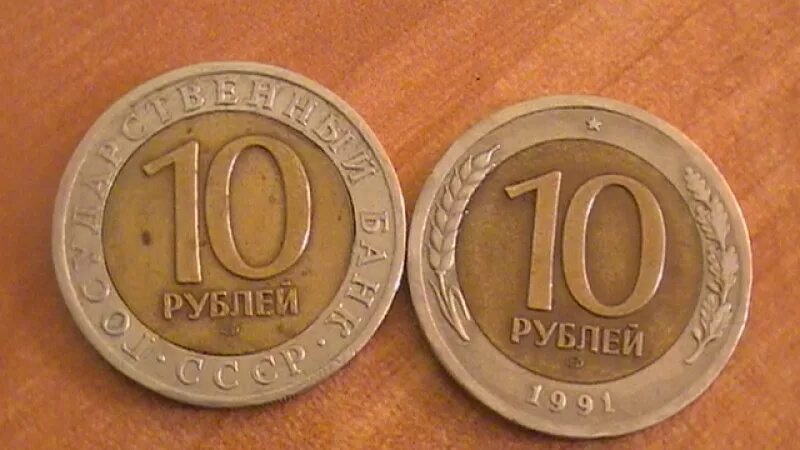 российские монеты. редкие дорогие монеты. 1,2,3,5. 50 копеек 1991 года. редкие монеты.