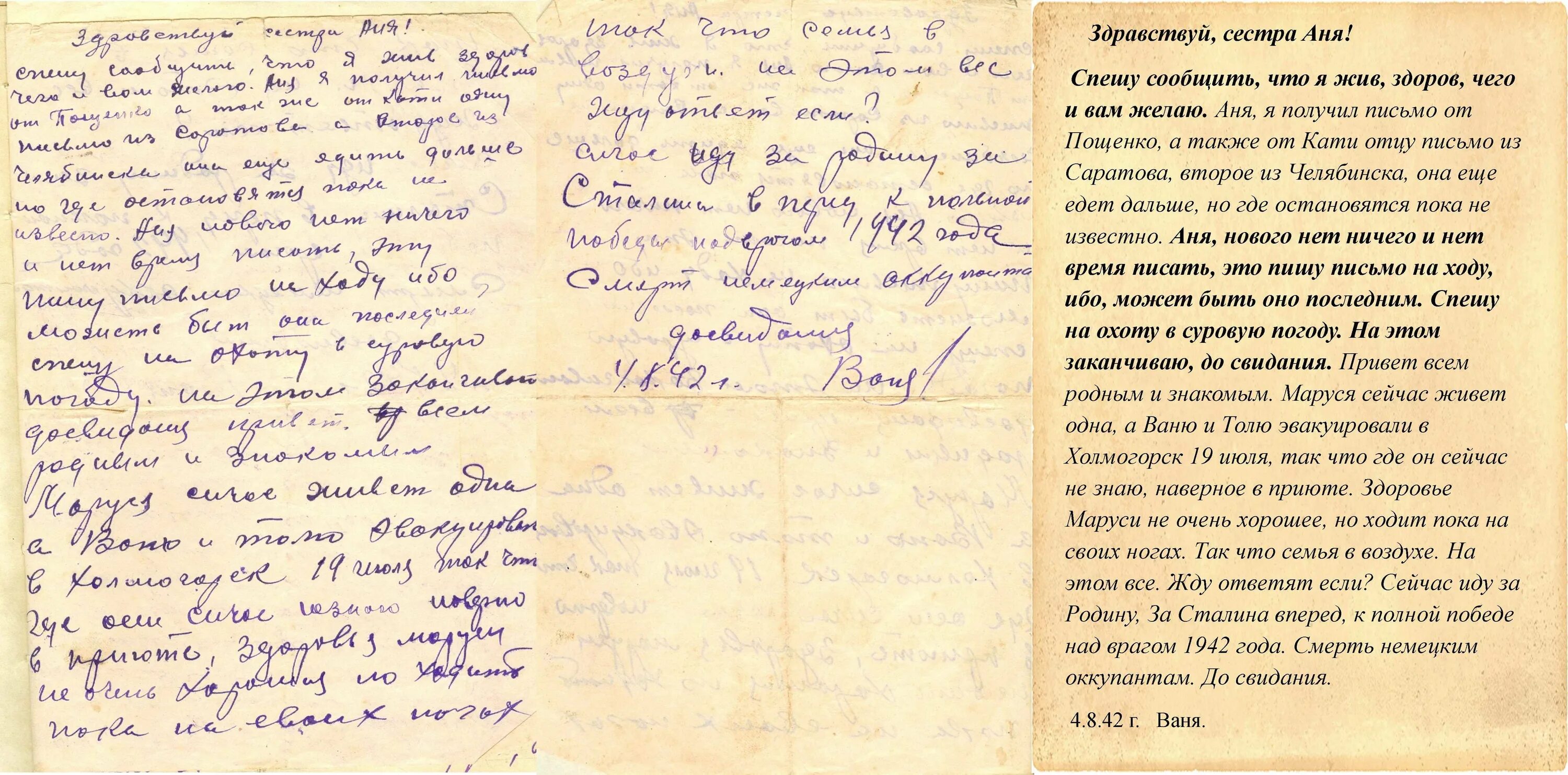 благодарственные письмама родителям. благодарственное письмо родителям. образец письма для родителей. письмо семье пример. благодарственное письмо родителям образец.