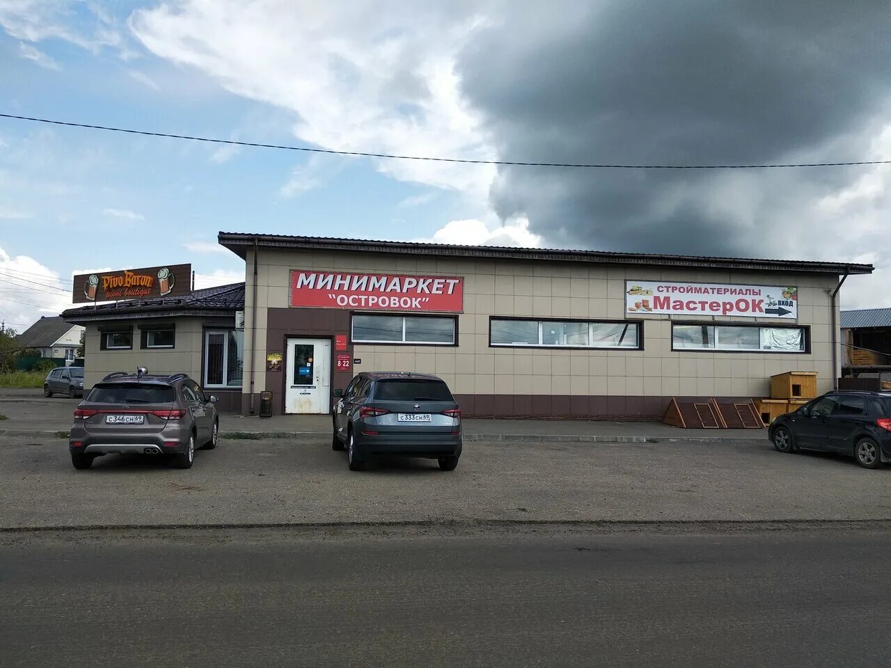 корчева конаково магазин. в конаково улица промышленная. стройматериалы конаково. стройматериалы конаково. конаково стройматериалы магазины.