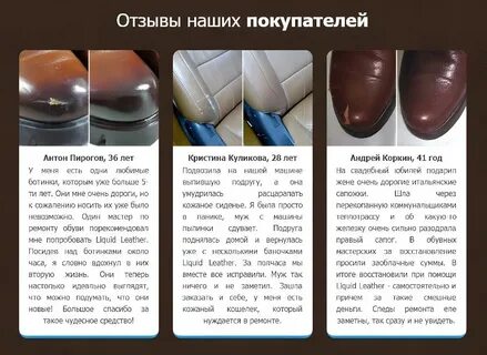 Как пользоваться жидкой кожей
