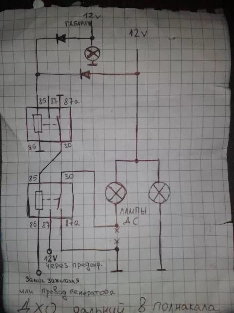 Дхо в пол накала. Схема ходовых огней дальним в пол накала. Реле ДХО на Дальний свет в полнакала. Дальний в полнакала схема. Дневные ходовые огни в полнакала.