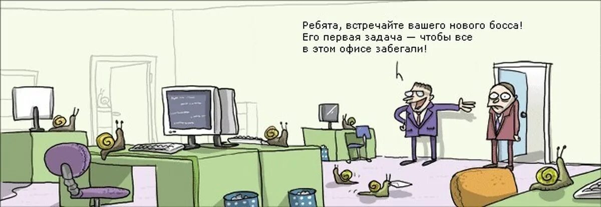 Про продвинул. Анекдоты про офис. Комикс про офисных работников. Офисный работник прикол. Анекдоты про офисных работников.