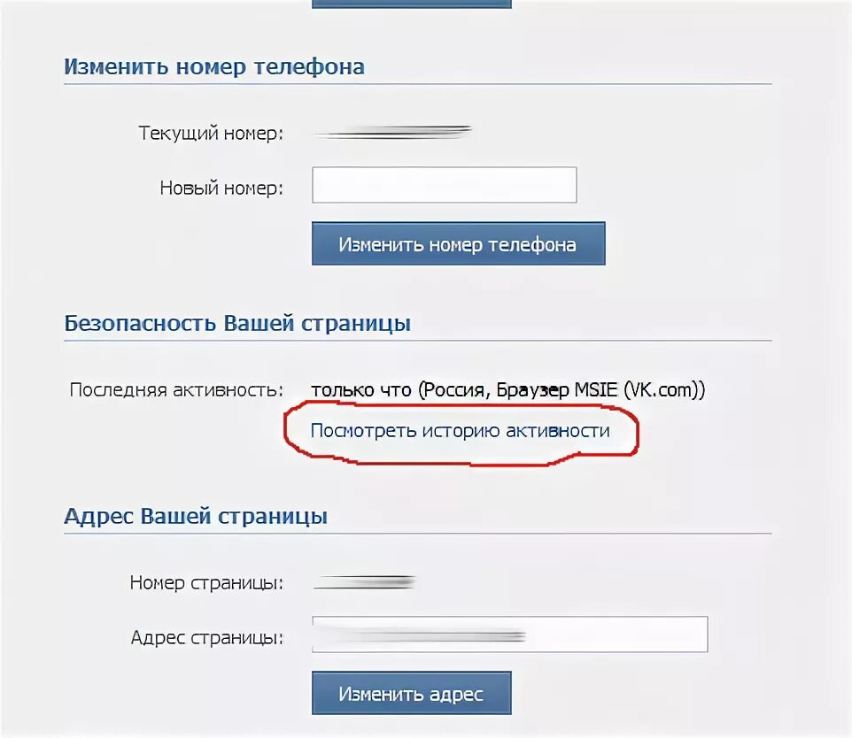 Номер ВКОНТАКТЕ. Узнать номер страницы ВК. Пробив номера по ВК. Как найти номер телефона в ВК. Пробить номер телефона по вк