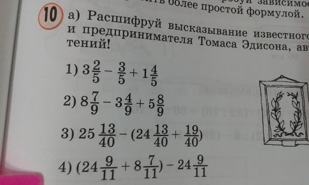 3 8 11 1 3х 5. Пример 7-3. Решить пример 5-(-3). Как решить пример 5-1/3. Как решить пример 2/3-1/9.