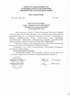 Обязанности избирательной комиссии на выборах
