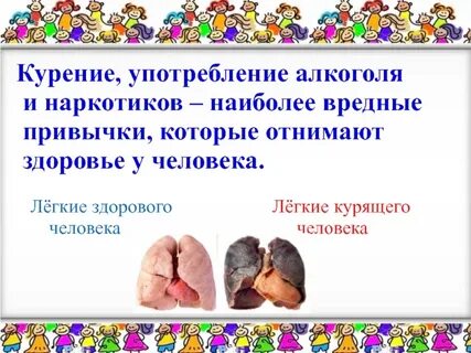 Забирает здоровье