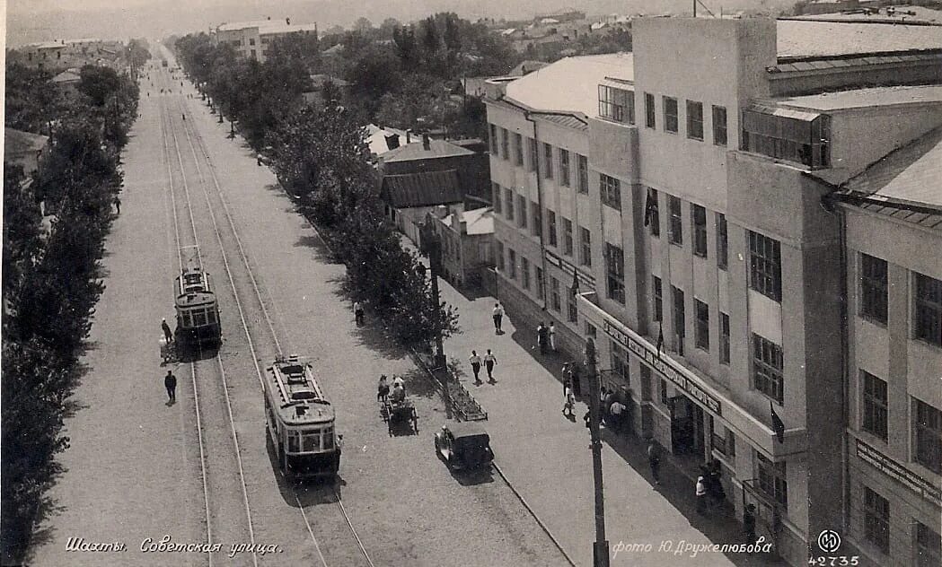 Город шахты ростовской области 90е. Город шахты кинотеатр родина ссср. Александр грушевский шахты. Шахты 1960. Город шахты ростовской области 90е.