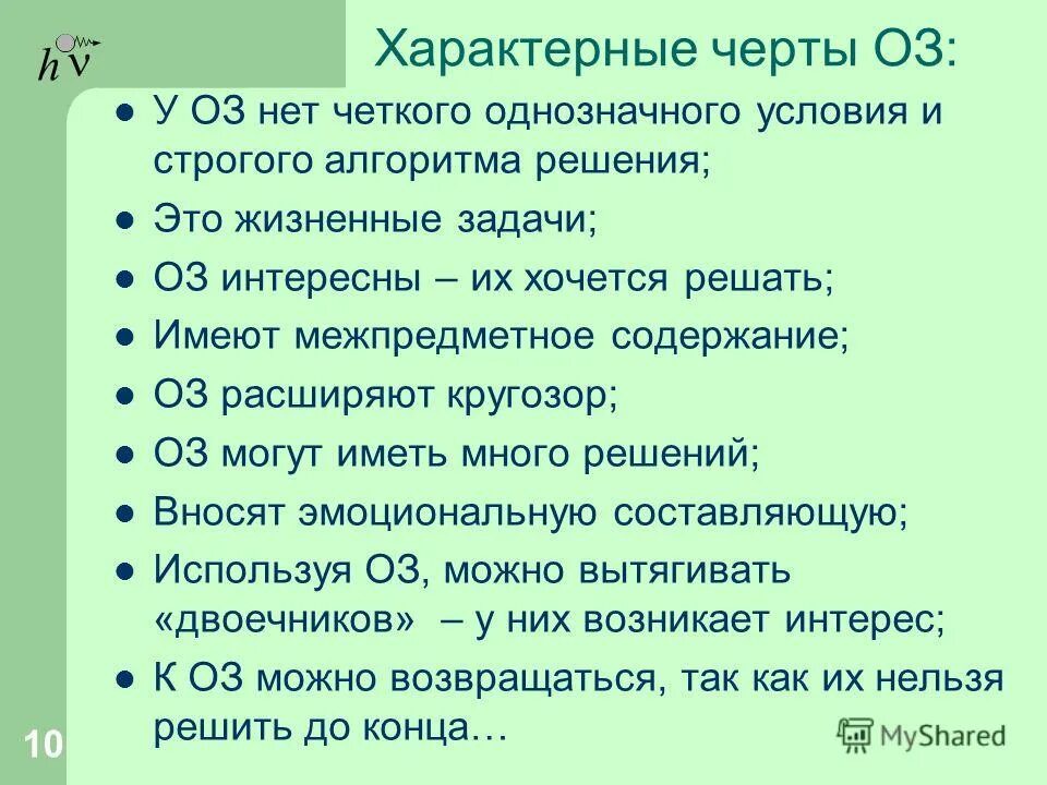 Житейские задачи