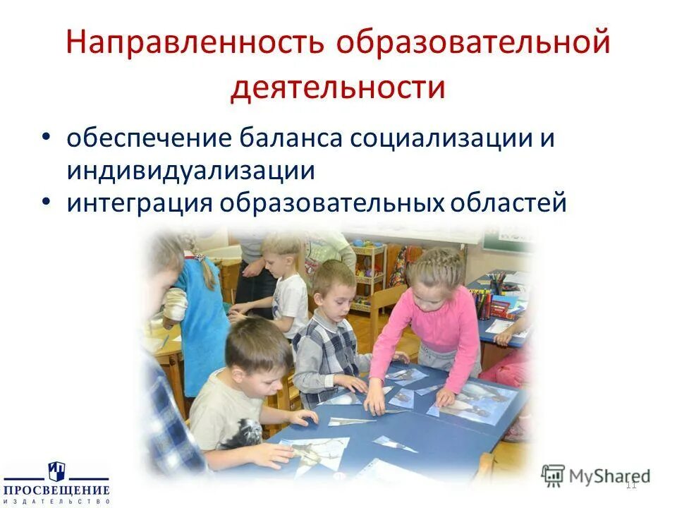 методическое объединение воспитателей доу. специалист дошкольного образования. методические объединения в доу. малиновский детский сад ачинского района. дошкольное образование методическое объединение.