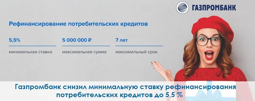 программы ипотеки. газпромбанк ипотека. газпромбанк рефинансирование ипотеки. залоговое имущество газпромбанк. морской банк логотип.