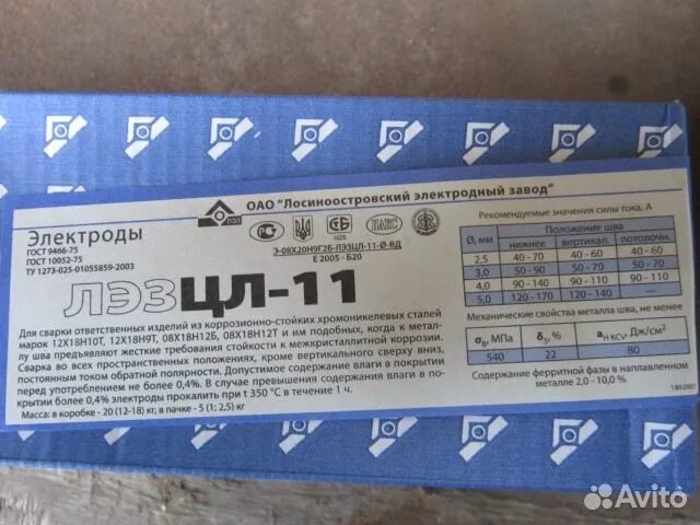 Электроды по чугуну маркировка esab. Электроды сварочные esab ок 61. Электрод esab sl40 (5шт. 2. Электроды ак 60 67.