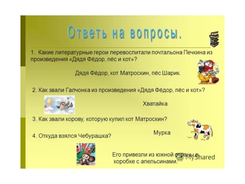 Над нашей квартирой успенский слушать. Над нашей квартирой Успенский. Э Успенский над нашей квартирой. Э. Успенского "над нашей квартирой". Успенский над нашей квартирой текст.