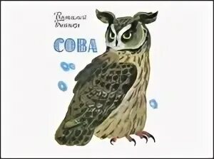 Аудиокнига филин