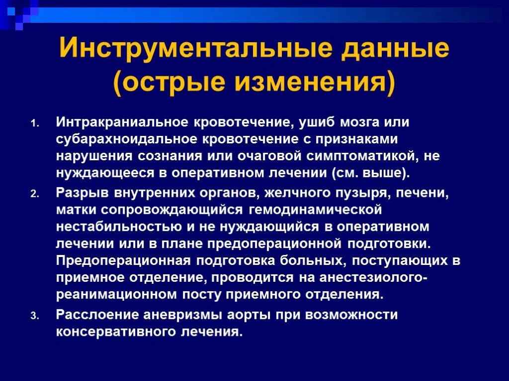 История реаниматологии кратко. Краткая история развития анестезиологии и реаниматологии. Реаниматология это кратко. Развитие реаниматологии.