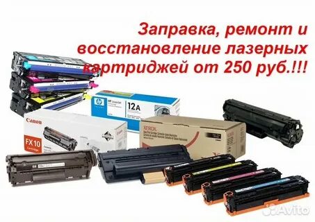 Картридж кемерово