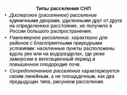Виды переселения