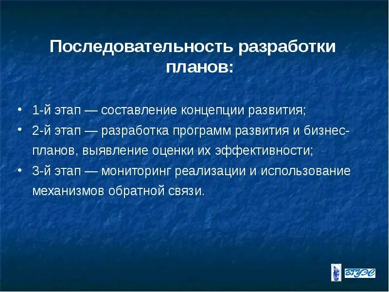 Последовательность разработки планов прогнозов и программ. Последовательность разработки планов. Программа это последовательность. План прогноз программа последовательность. Какова процедура разработки