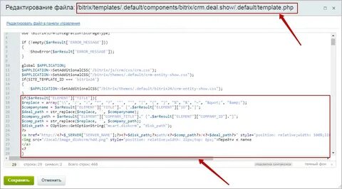 Bitrix template