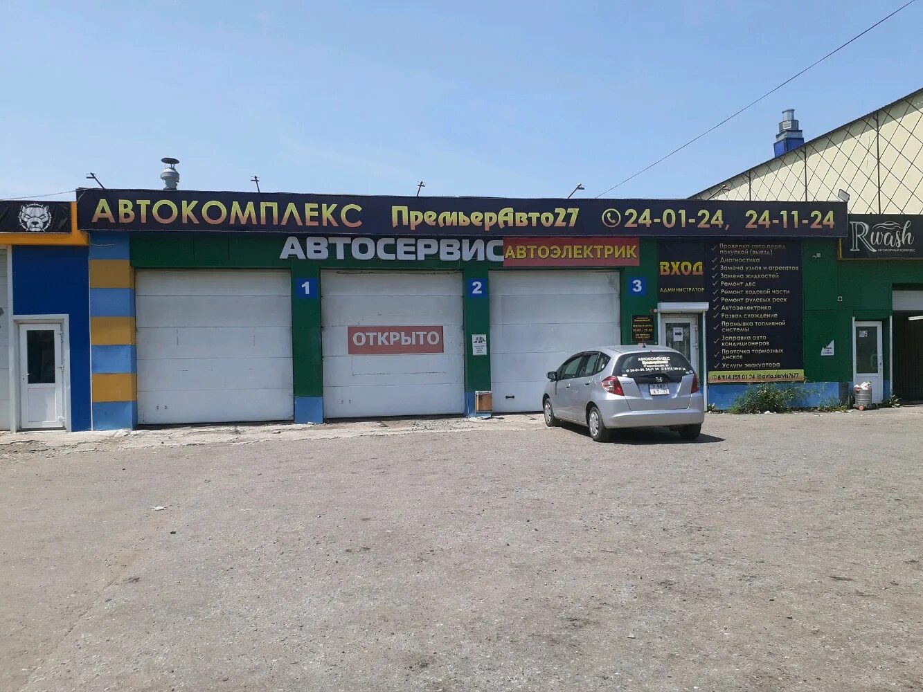 парковка "город". авто 27 хабаровск. авто 27 хабаровск. самокат реклама на остановке. авто 27 хабаровск.