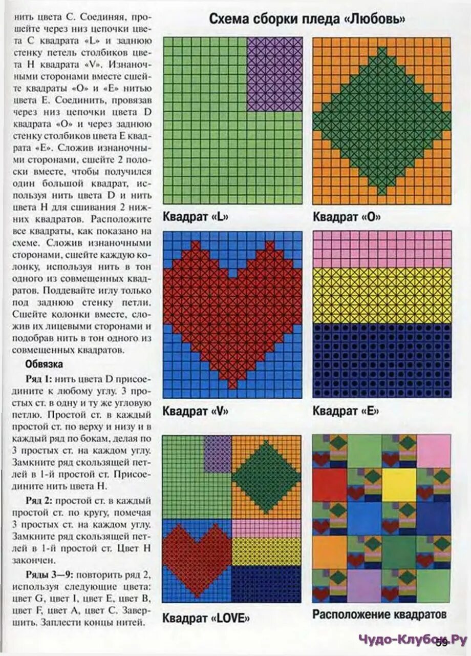 Схема вязания спицами квадратики. Пэчворк вязание спицами схемы. Узор квадраты спицами. Плед с квадратиков схемы вязания спицами. Вывязывание ромбов спицами схемы.