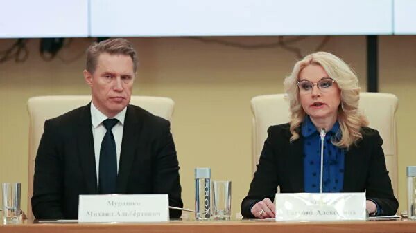 Министерство здравоохранения рф 2017. Министр здравоохранения РФ 2020.