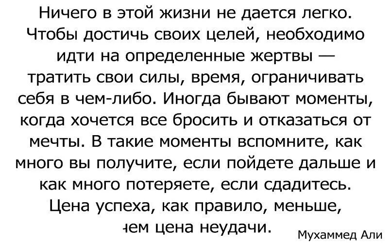 Кому дается легко. Ничего в жизни не дается легко. Ничто в этой жизни легко не дается. Ничего не дается легко. Ни чего в этой в жины не даеётся в лехко.