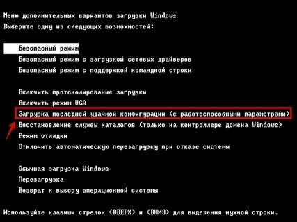 Безопасный режим какие кнопки