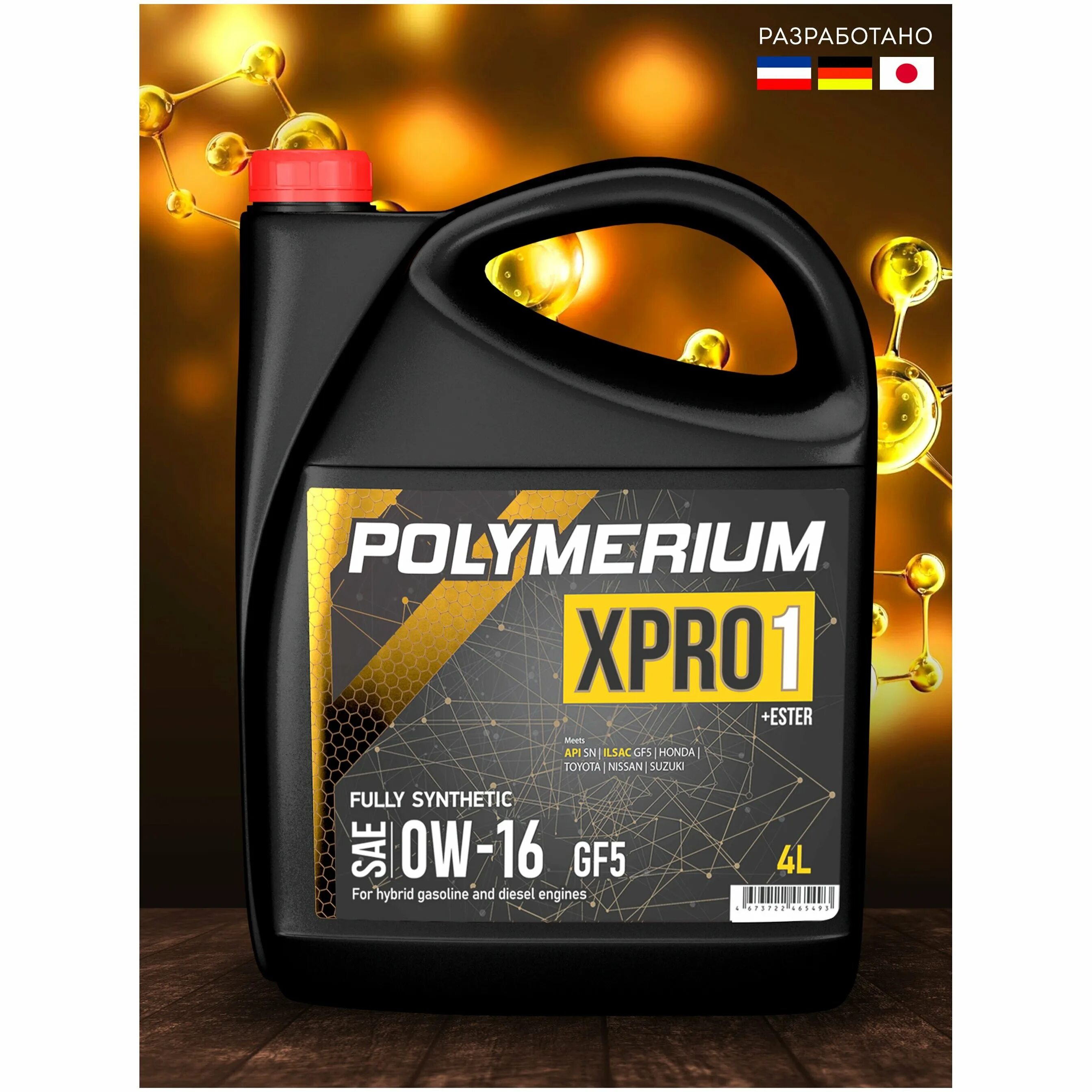Полимериум 5w30 xpro1. Polymerium xpro2 5w-30 gf5. Polymerium xpro1 5w30 a5 SN 1l. Масло Polymerium 5w30. Моторное масло полимериум 5w40