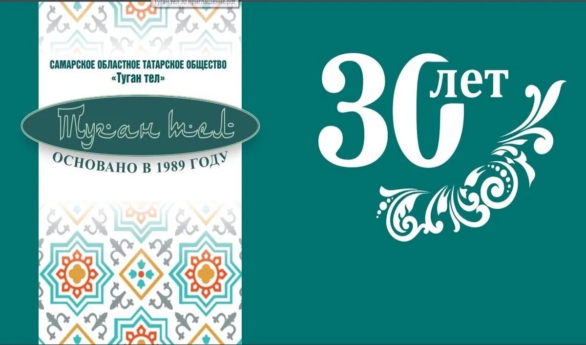 Туган тел стих. Туган тел. Туган тел прямой. Габдулла тукай туган тел стих. Туган тел прямой.