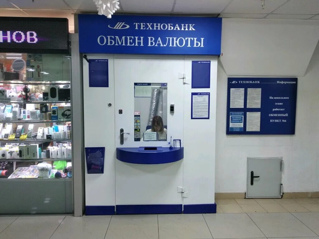 технобанк на площадиленина могилев. технобанк. технобанк могилев перекресток. технобанк беларусь. технобанк время работы.