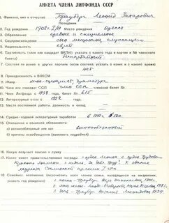 Отношение к воинской службе что писать