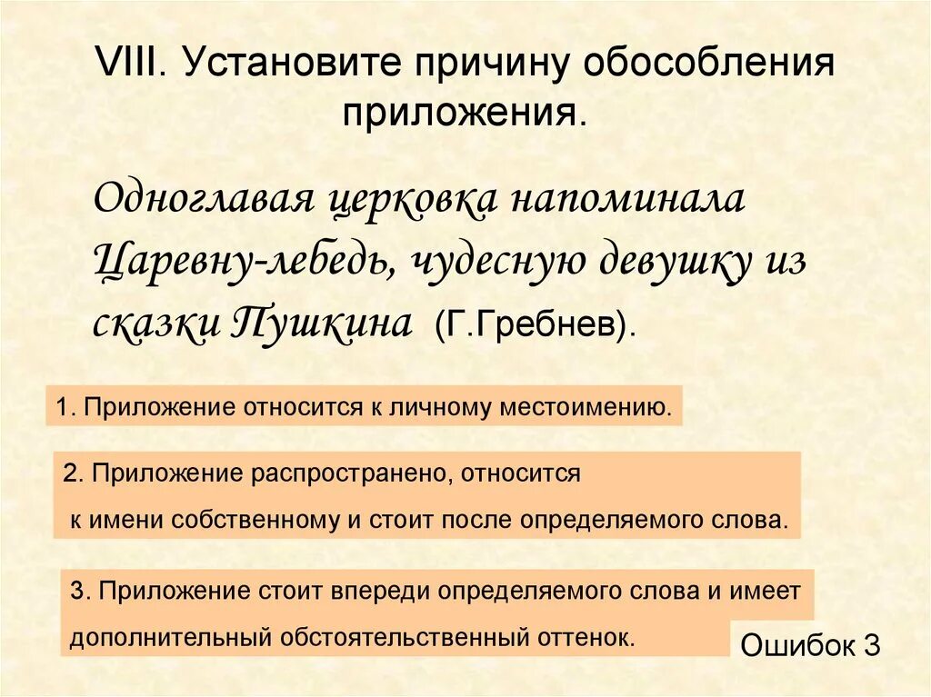 Найди предложение с обособленными приложениями. Предложение с приложением относящимся к личному местоимению. обособленные приложение к личному местоимению.
