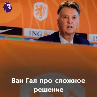 Ван это