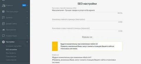 Почему сайт настройка