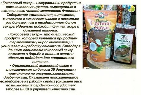 Почему полезен сахар