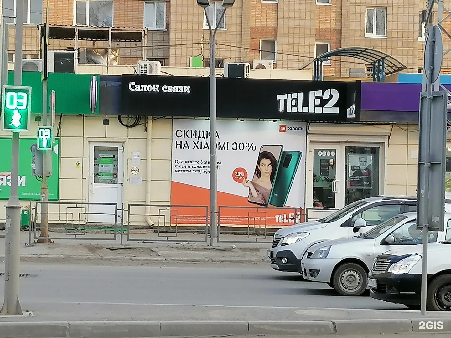 Теле2 офисы продаж. Теле2 томск. теле два томск. нахимова 2 томск. нахимова 15 томск.