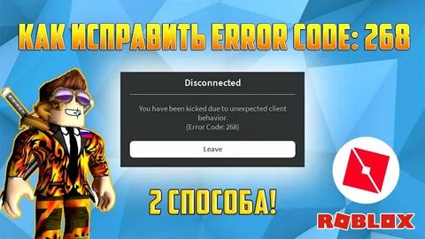 Роблокс без ошибок