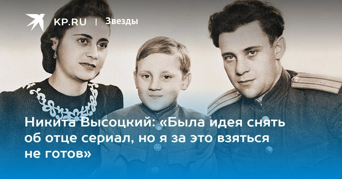 Жена никиты высоцкого