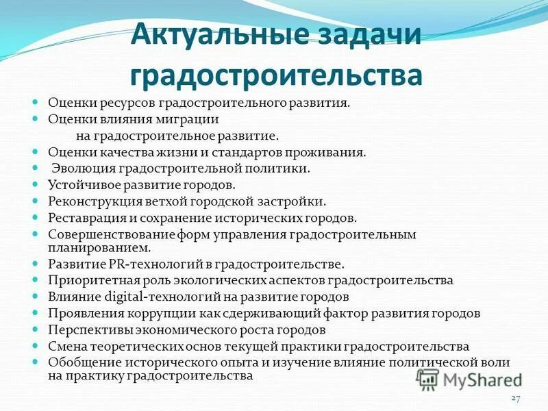 Группа оценки и развития