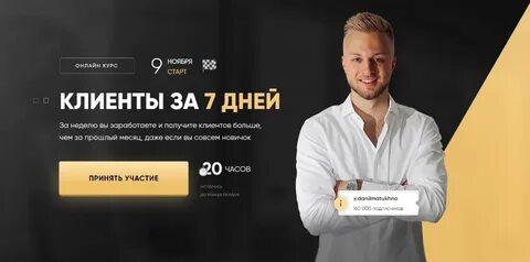 Раз в 7 дней курс
