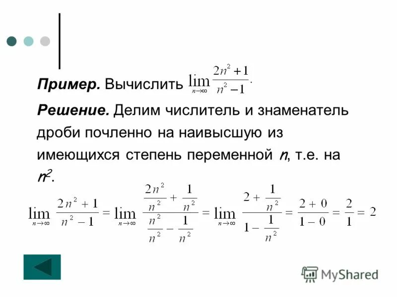 Как избавиться от корня в знаменателе дроби