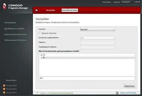 Meta app manager