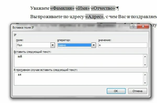 Уважаемые фамилии. Массовое создание однотипных документов.