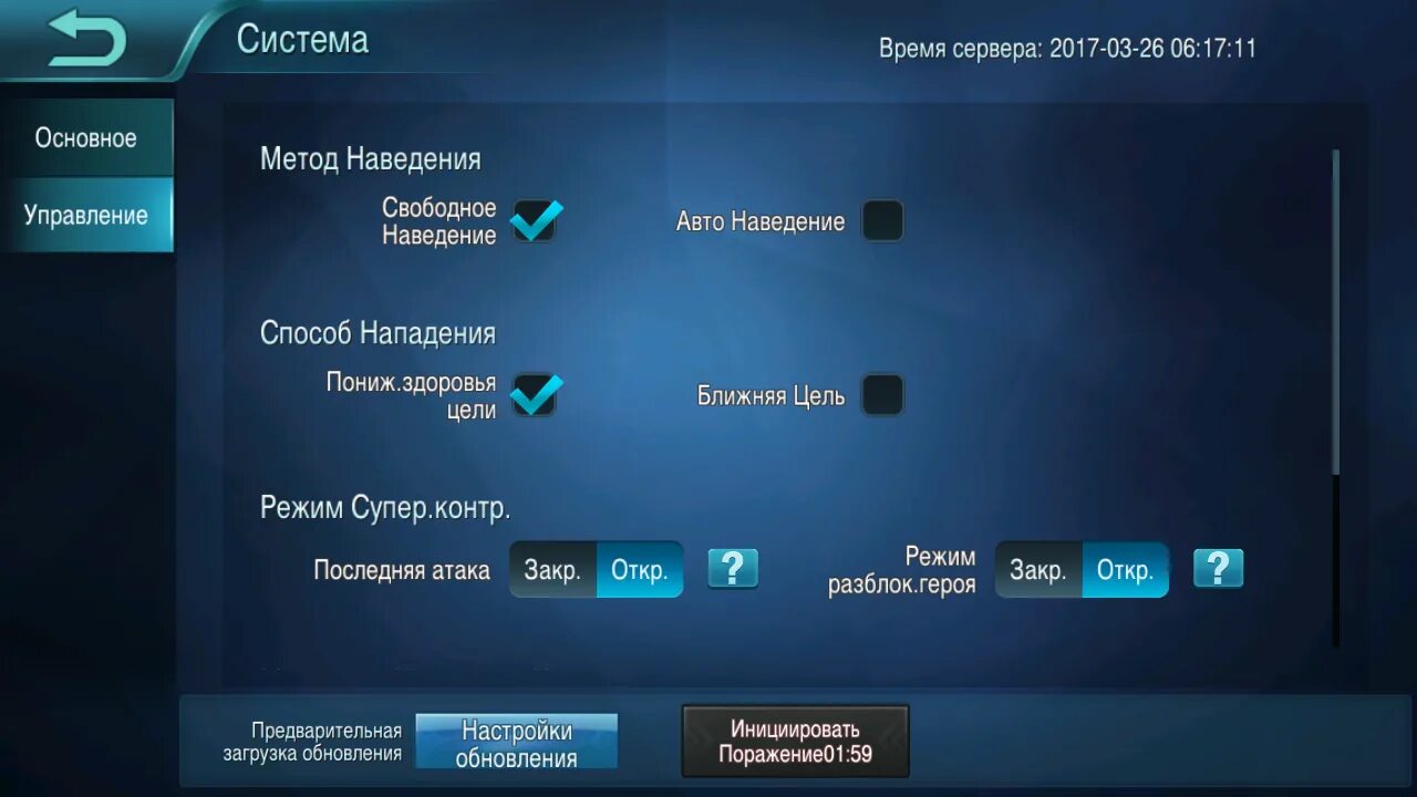 Мобайл легенд пополнить счет. Mobile Legends управление. Mobile Legends настройки. Настройки мобайл Легендс. Управление мобайл Легендс.